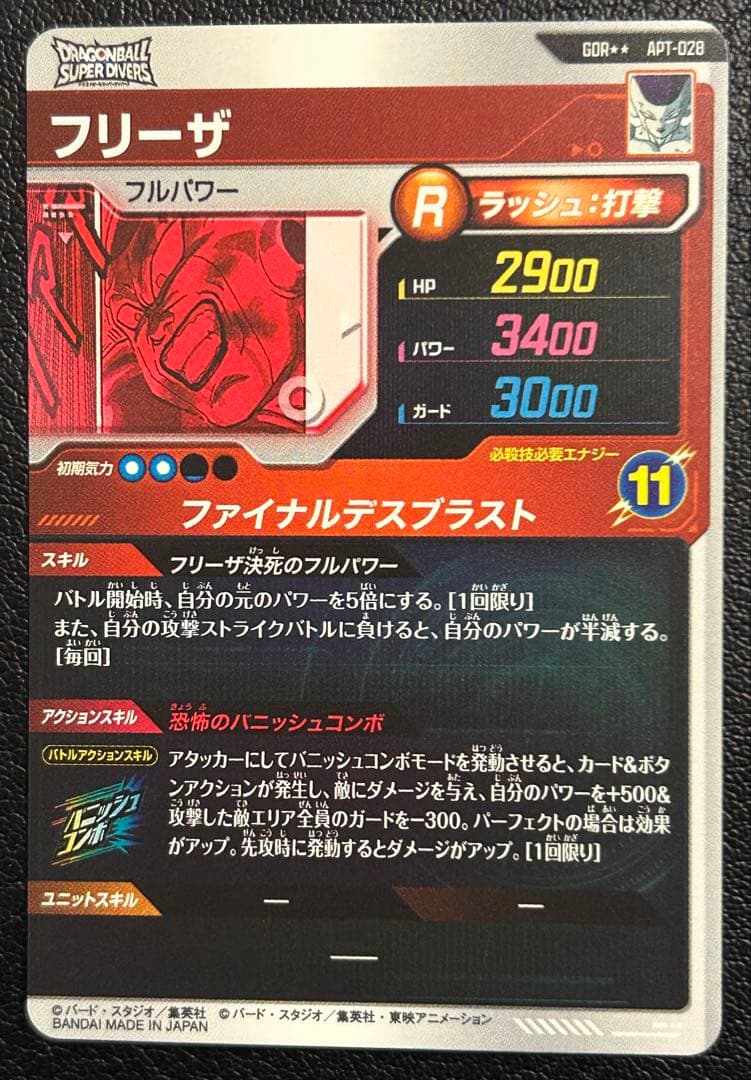 ドラゴンボールダイバーズ 40th アドバンスパック APT- スーパーパラレル