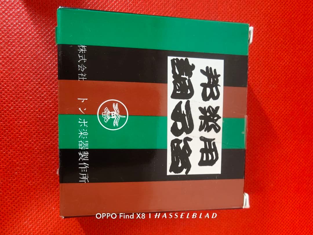 津軽三味線［花梨］ 裏表本皮 サワリ有 おまけ付