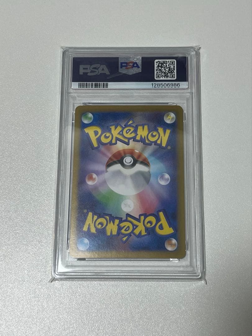 【PSA10】ミカンのまなざし SAR
