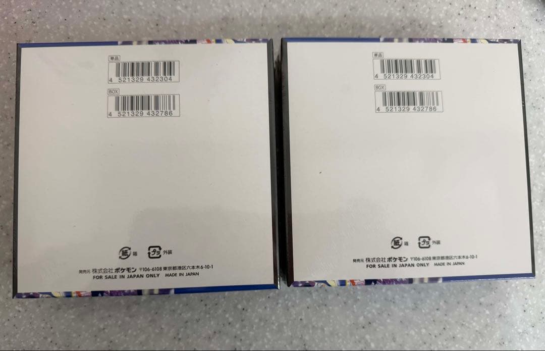 ポケモンカード ニンジャスピナー 未開封 シュリンク付き 2box