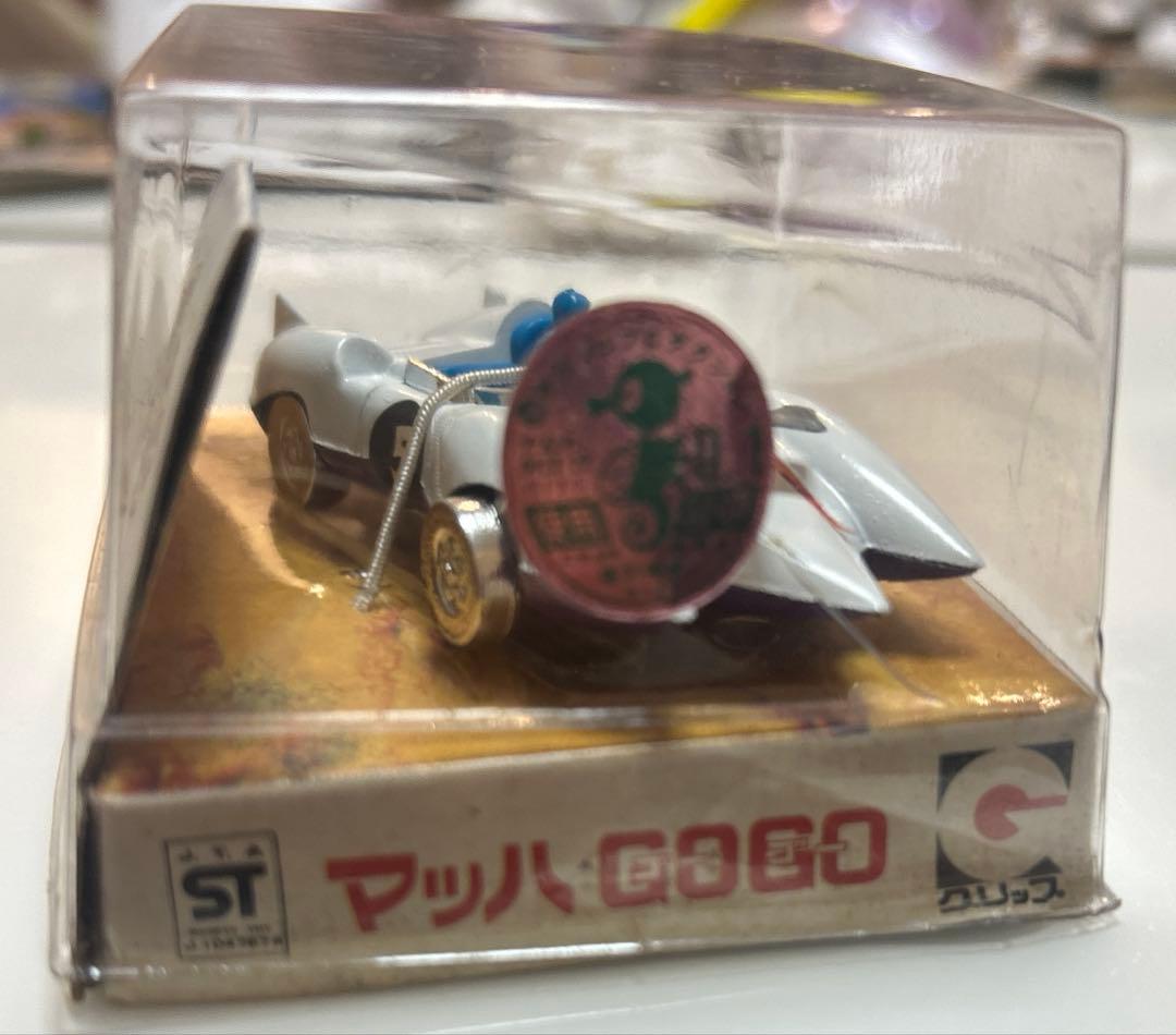 永大グリップ 日本製 ミニカー 貴重品日本 1970年代 - スピードレーサー