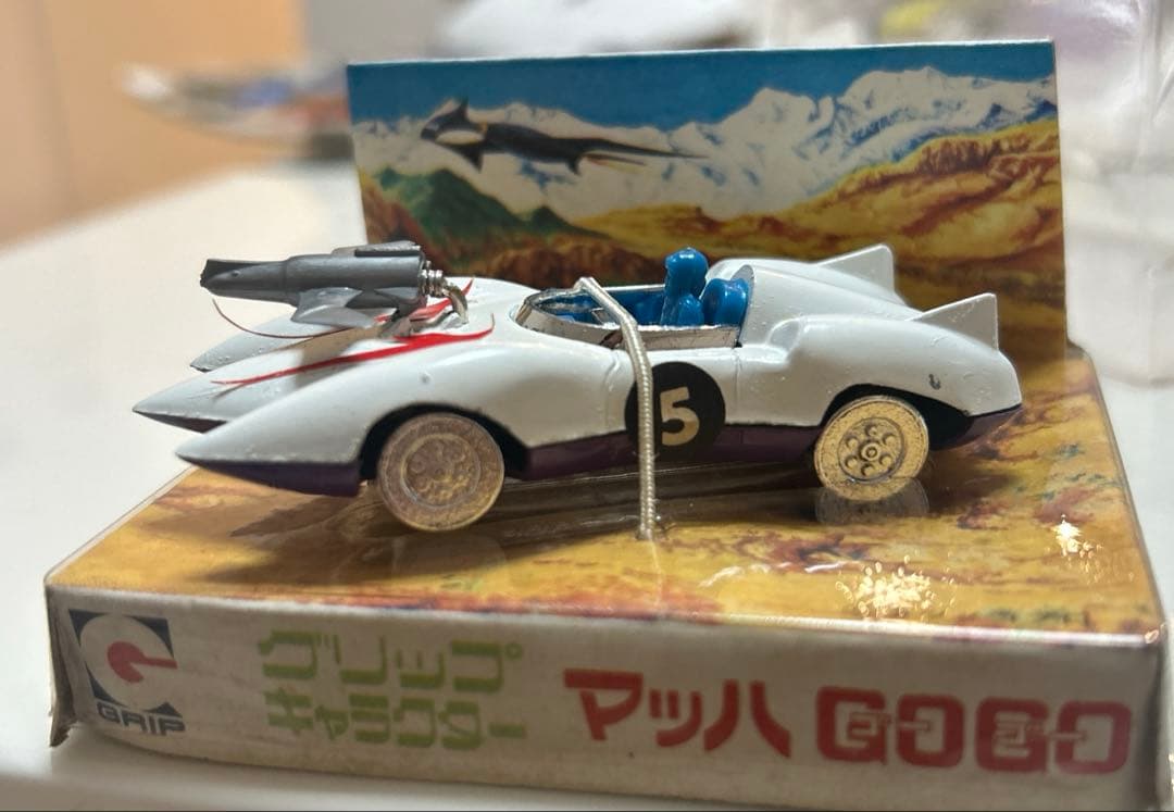 永大グリップ 日本製 ミニカー 貴重品日本 1970年代 - スピードレーサー