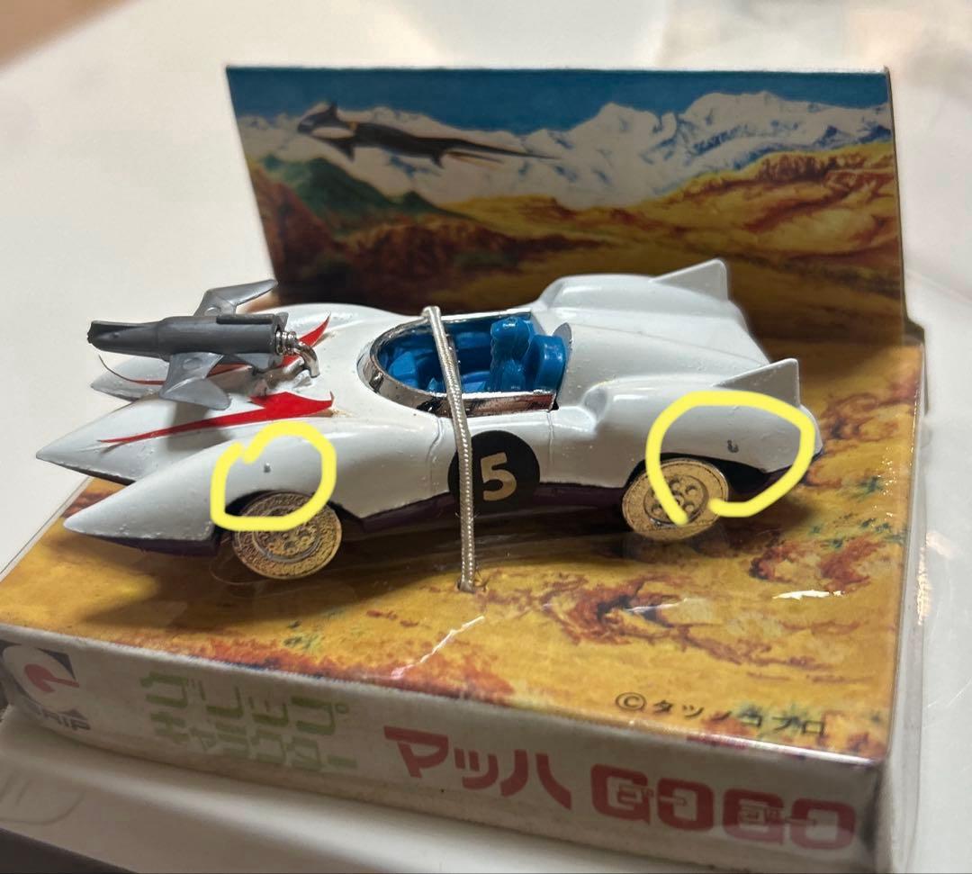 永大グリップ 日本製 ミニカー 貴重品日本 1970年代 - スピードレーサー