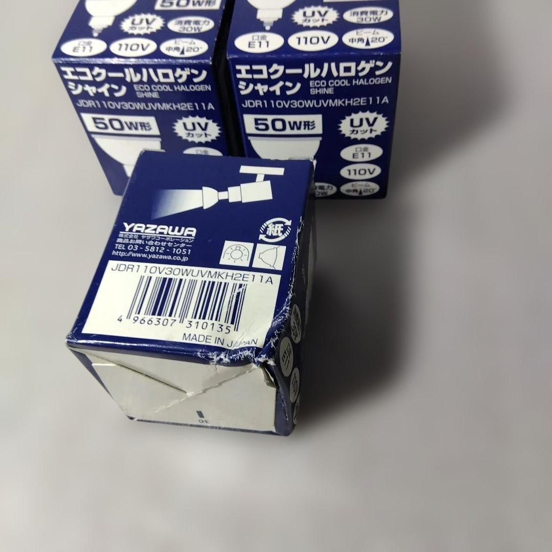 YAZAWA UVカット機能付きのエコクールハロゲンライト 5個セット