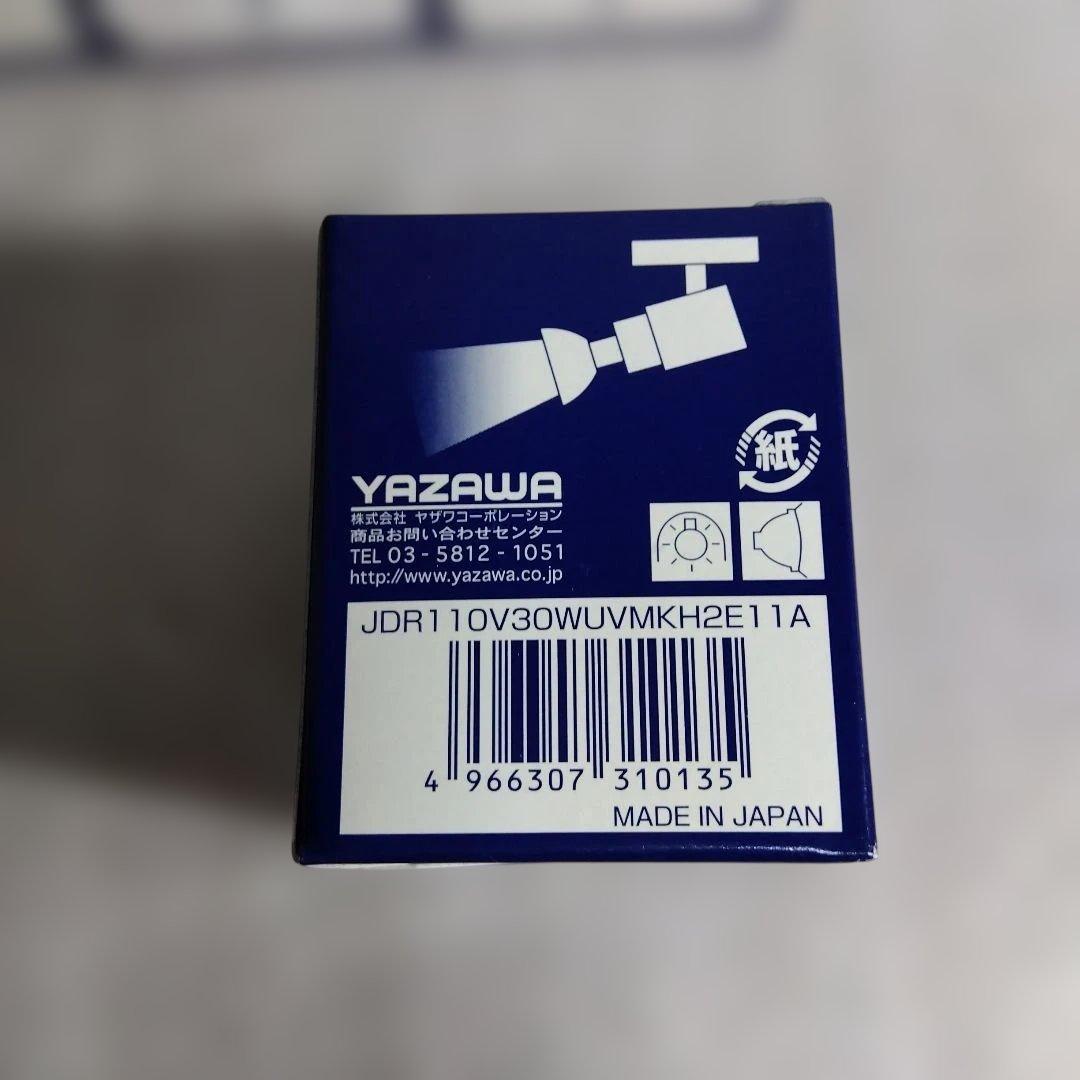 YAZAWA UVカット機能付きのエコクールハロゲンライト 5個セット