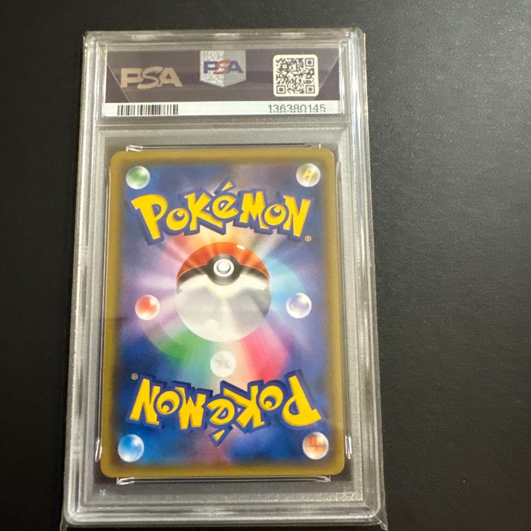 【PSA10】サーナイト イラストグランプリ408/SM-Pプロモ