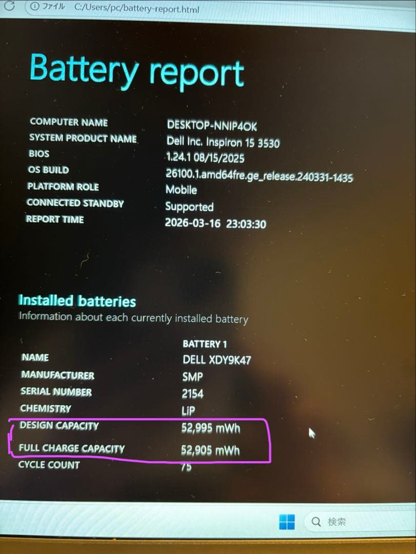 DELL デル ノートパソコンInspiron15 15.6型16GB/ 1TB