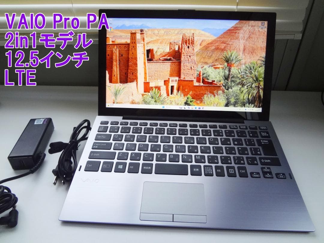 VAIO Pro PA 2in1モデル Win11 LTE対応 MSoffice