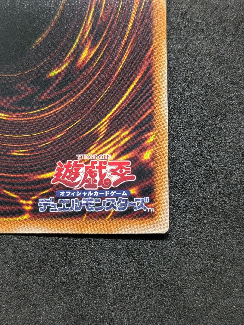 遊戯王　霊王の波動　ドミナスインパルス　プリシク