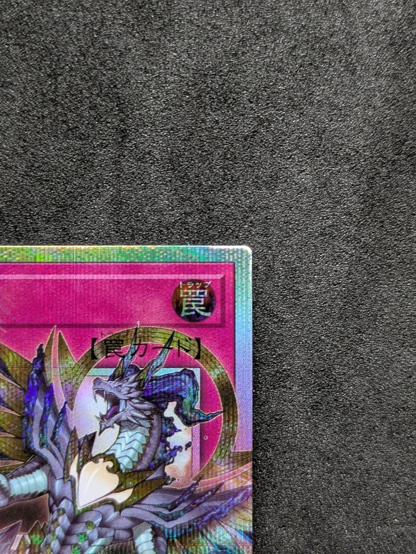 遊戯王　霊王の波動　ドミナスインパルス　プリシク
