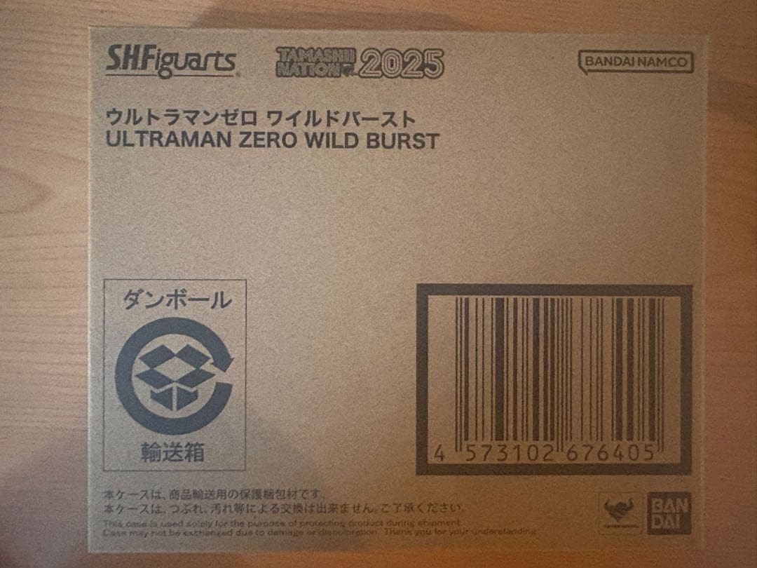 S.H.Figuartsウルトラマンゼロワイルドバースト