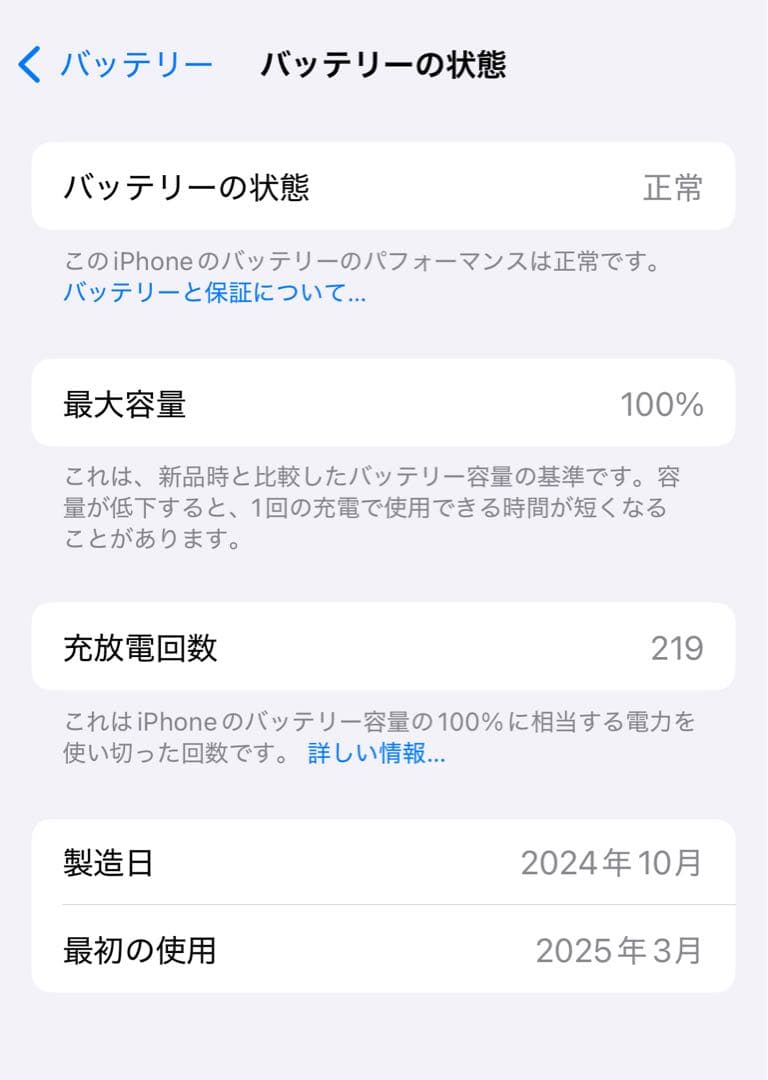 Apple iPhone16 256GB ホワイト 本体 SIMフリー