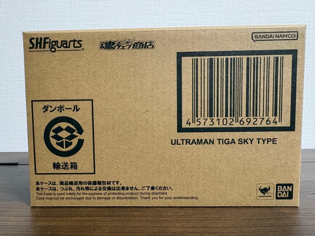 新品未開封 S.H.figuarts真骨彫製法 ウルトラマンティガスカイタイプ