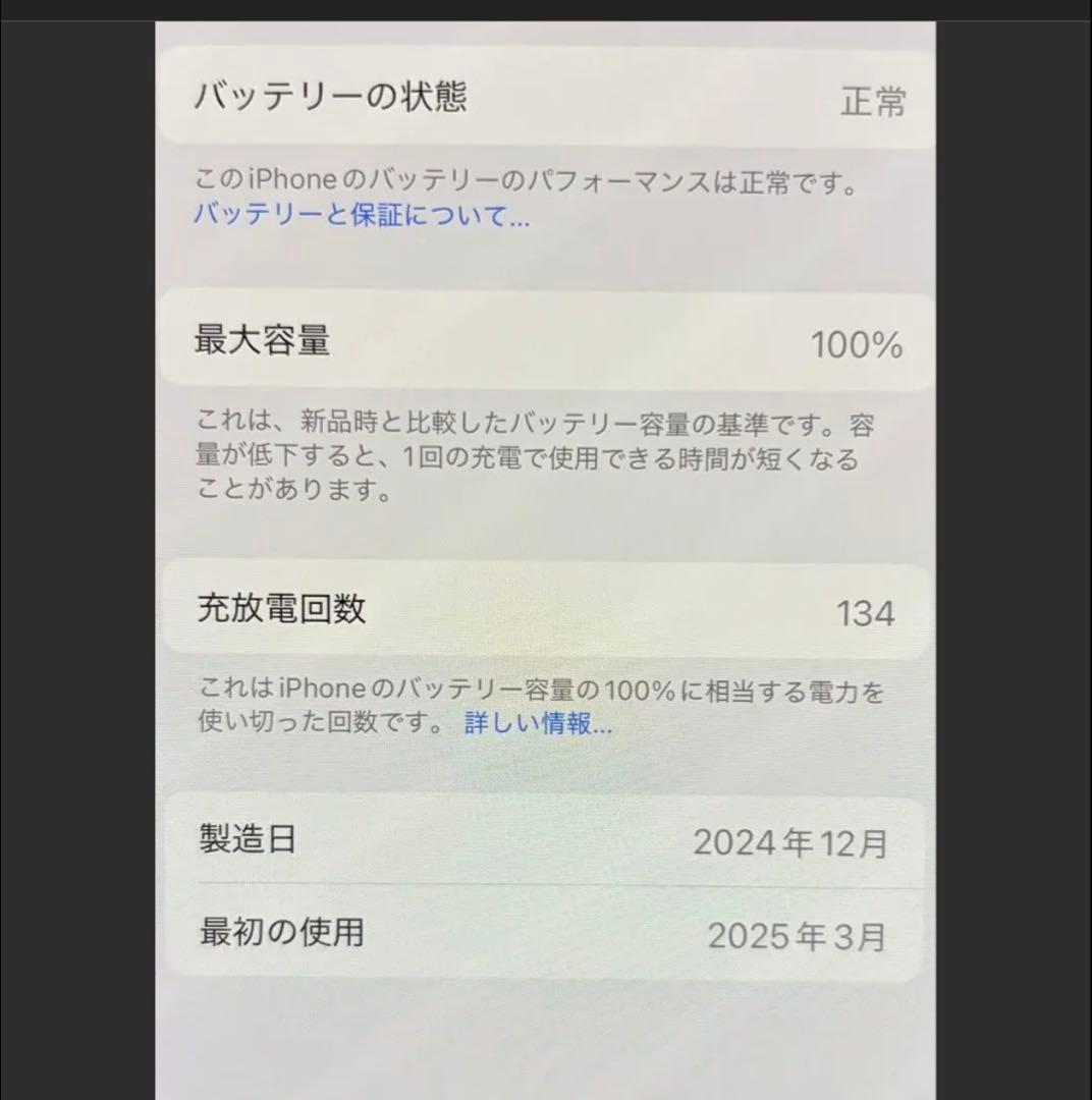 【極美品】iPhone16 SIMフリー 128GB ブラック オマケつき