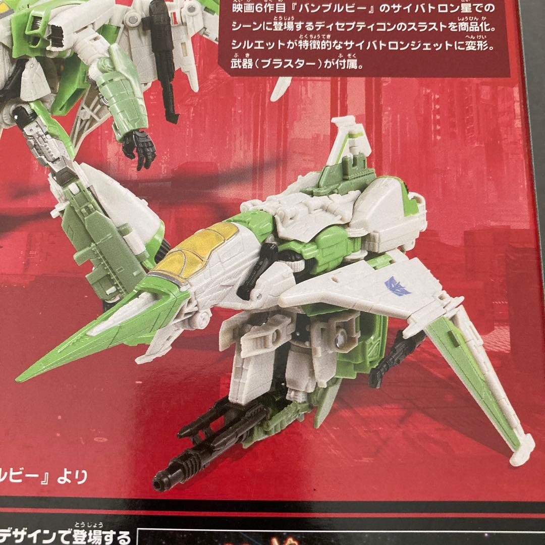 SS-73 スラスト　トランスフォーマー　バンブルビー版 スタジオシリーズ