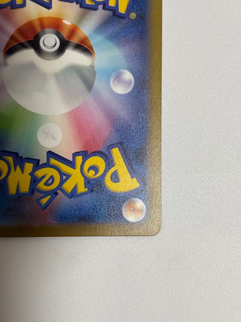 カメックスex SAR