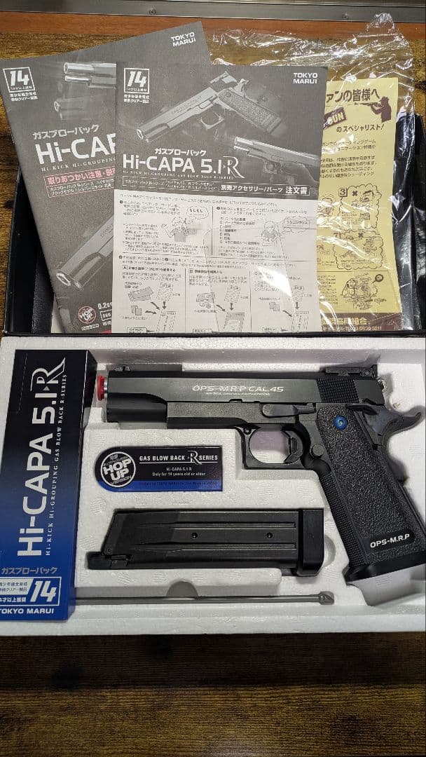 東京マルイ Hi-Capa 5.1 R 「14禁」GBB