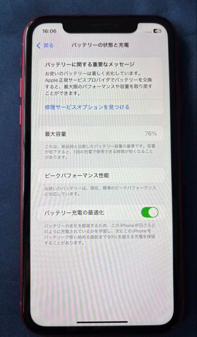スマートフォン本体 Apple iPhone XR (Product Red)64GB