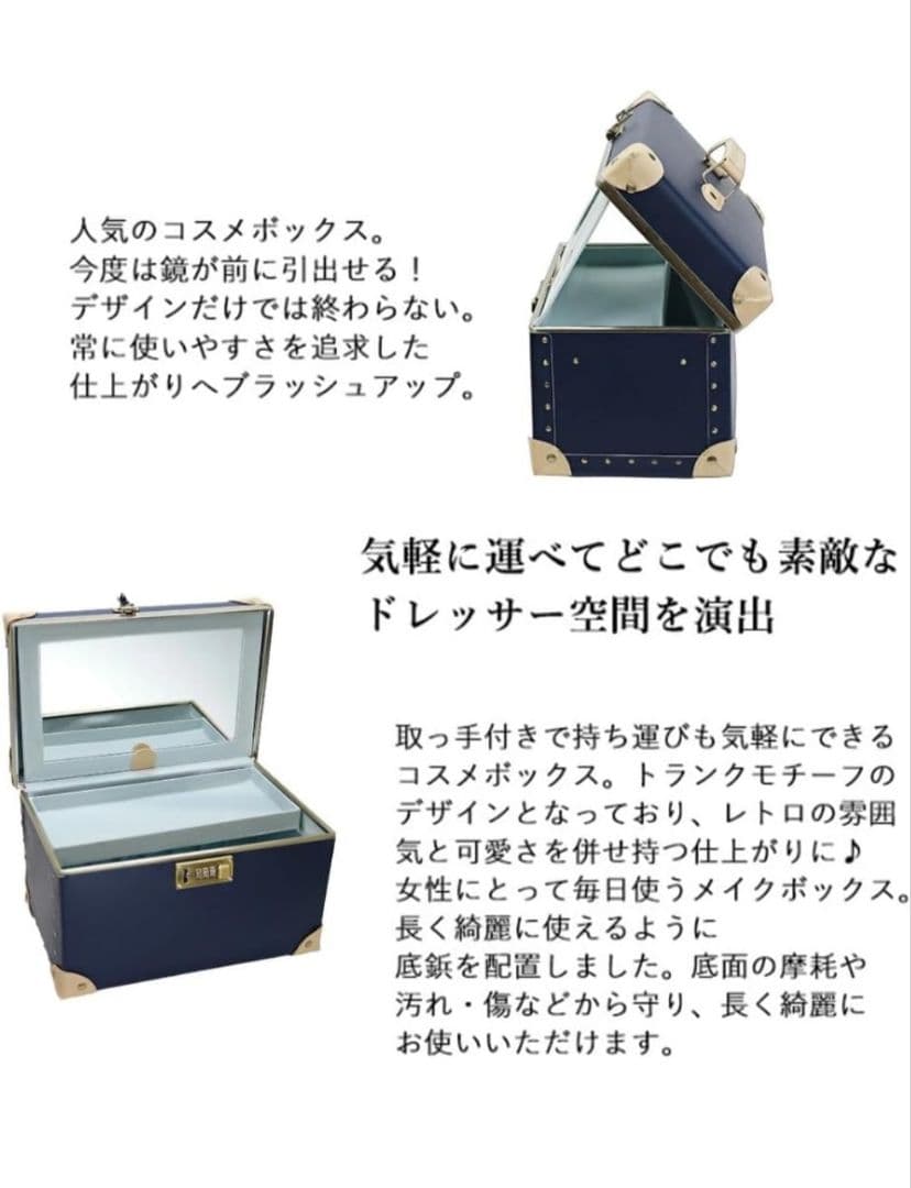 コスメボックス メイク アクセサリーケース ジュエリーボックス 青 ブルー