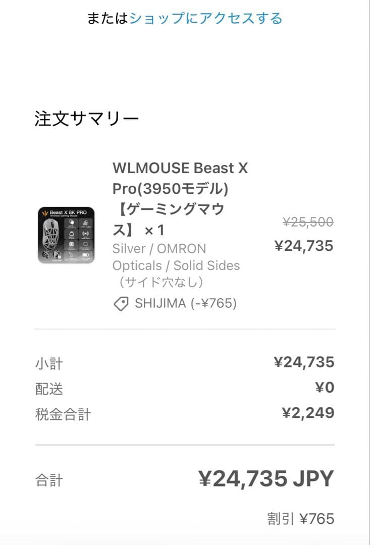 【サイド穴無】Beast X Pro 8k シルバー