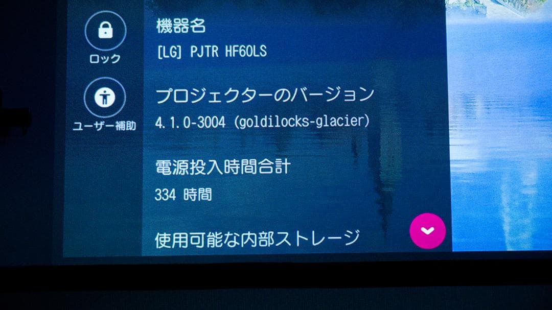 プロジェクター LG CineBeam HF60LS