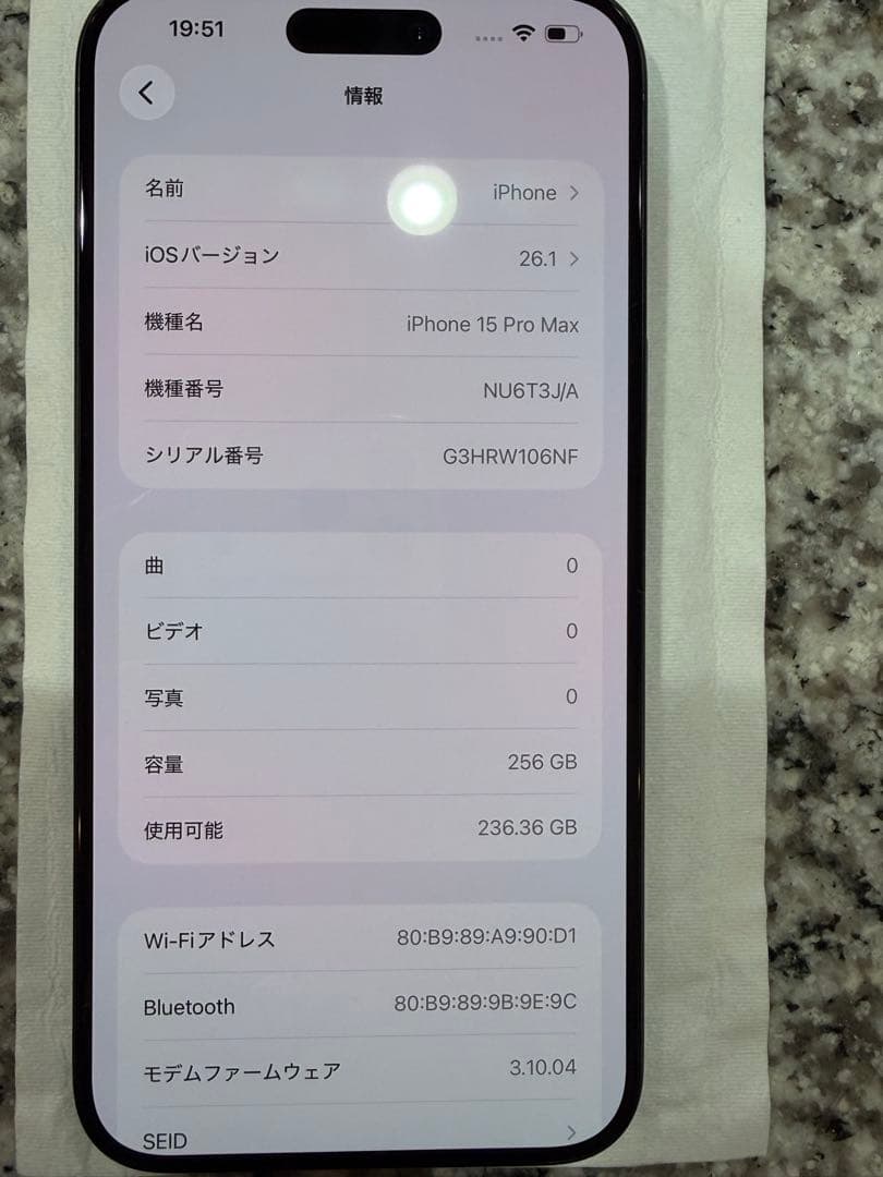 【未使用品】iPhone15ProMax 256GBブルーチタニウムSIMフリー