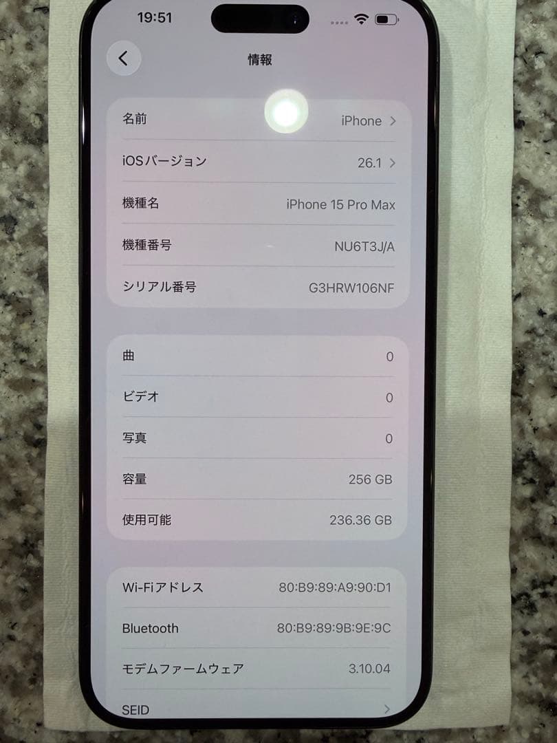 【未使用品】iPhone15ProMax 256GBブルーチタニウムSIMフリー