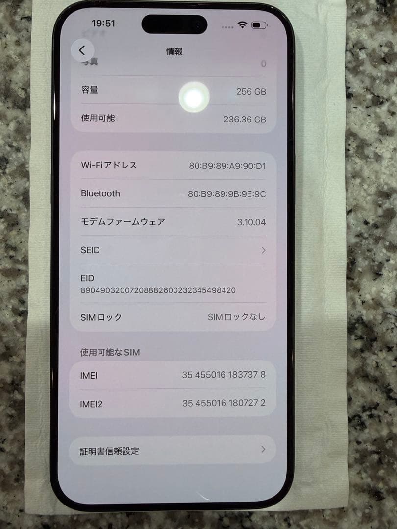 【未使用品】iPhone15ProMax 256GBブルーチタニウムSIMフリー