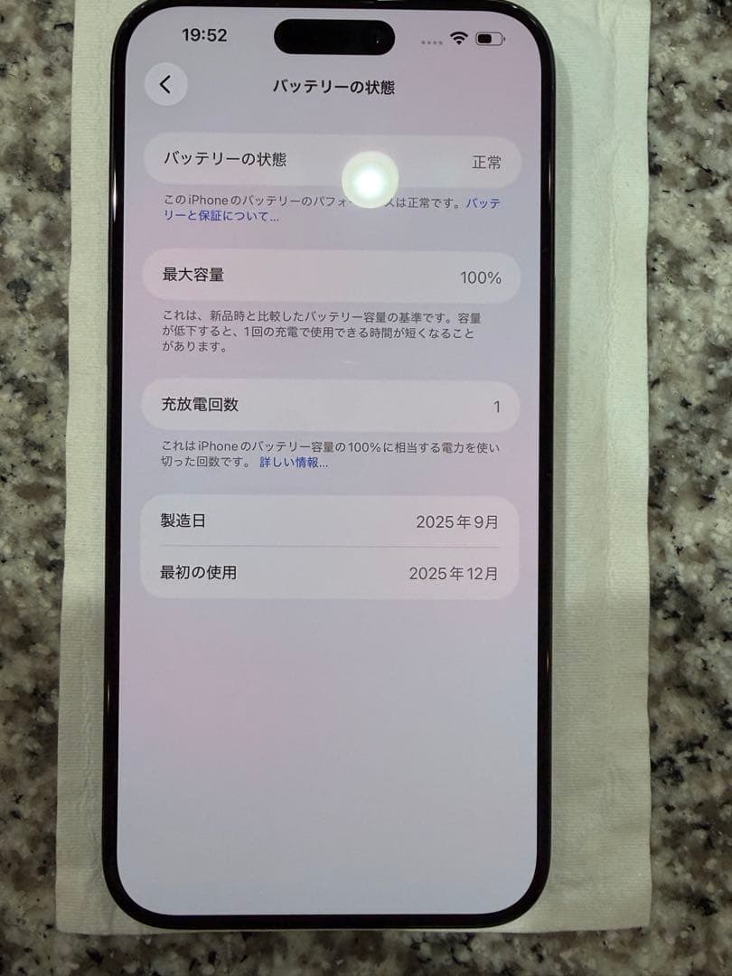 【未使用品】iPhone15ProMax 256GBブルーチタニウムSIMフリー