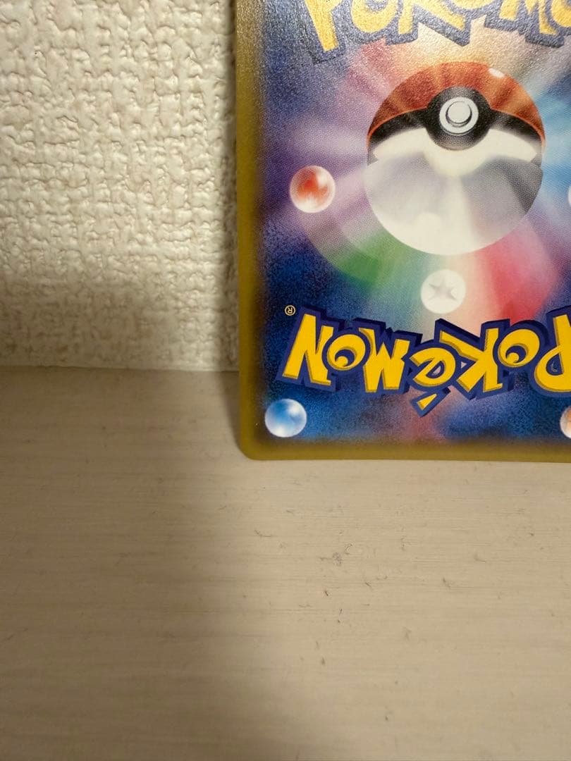 ポケモンカード　ネストボール UR SM1M コレクションムーン 071/060