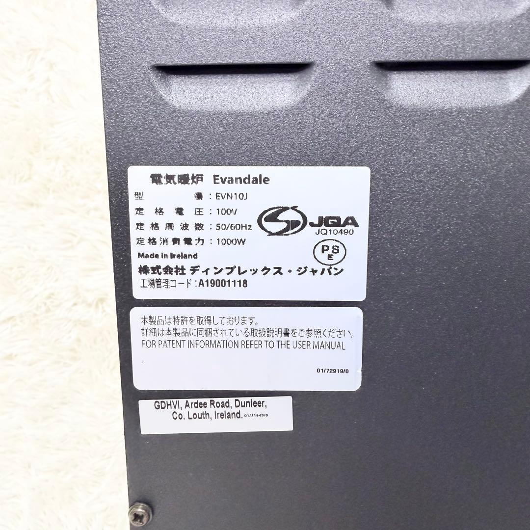 美品 Dimplex 暖炉型電気ストーブ Evandale EVN10J