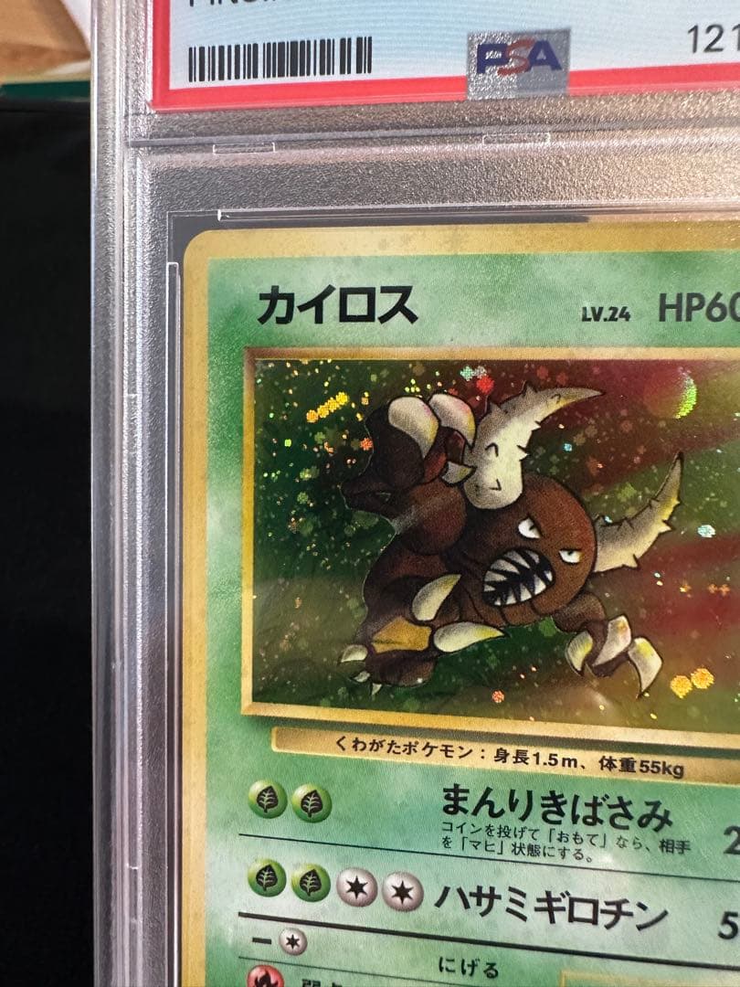 カイロス 旧裏 PSA9