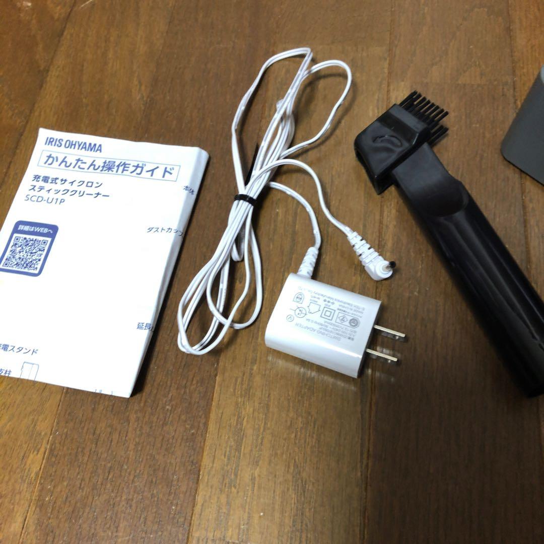 アイリスオーヤマ　 SCD-U1P-H サイクロンスティッククリーナー