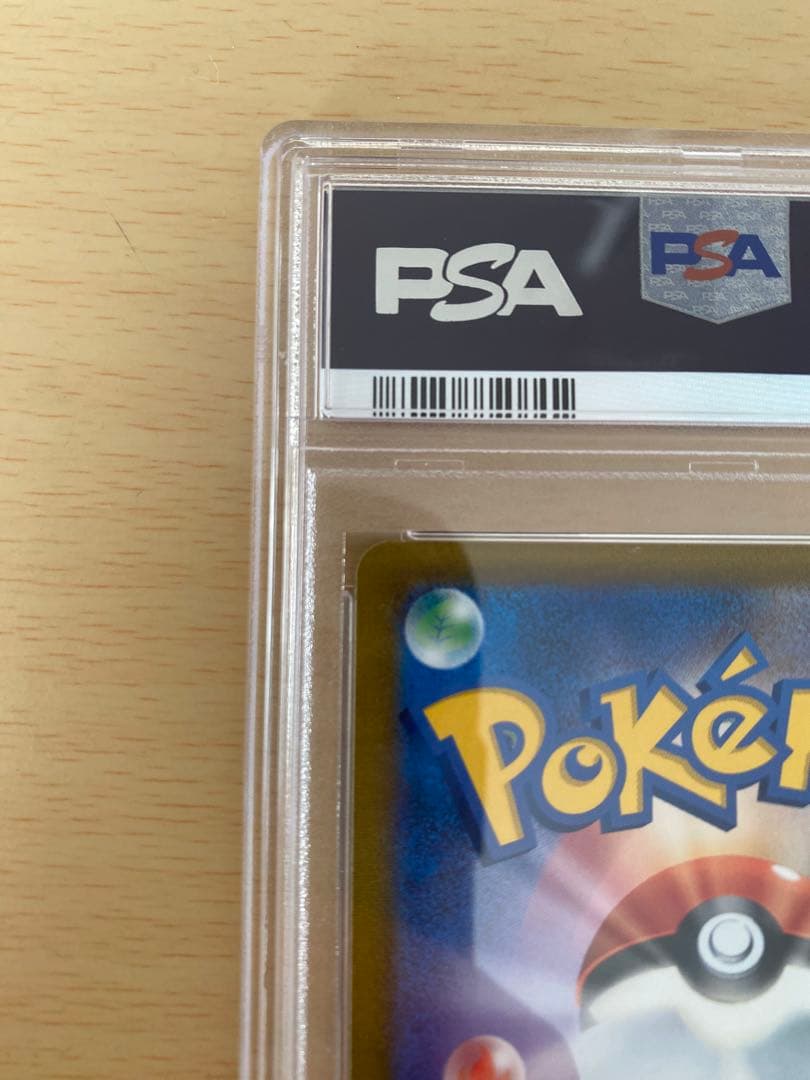 ガラルの仲間たち SR psa10 ポケモンカードゲーム