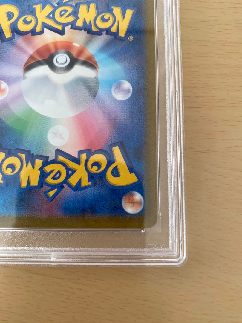 ガラルの仲間たち SR psa10 ポケモンカードゲーム