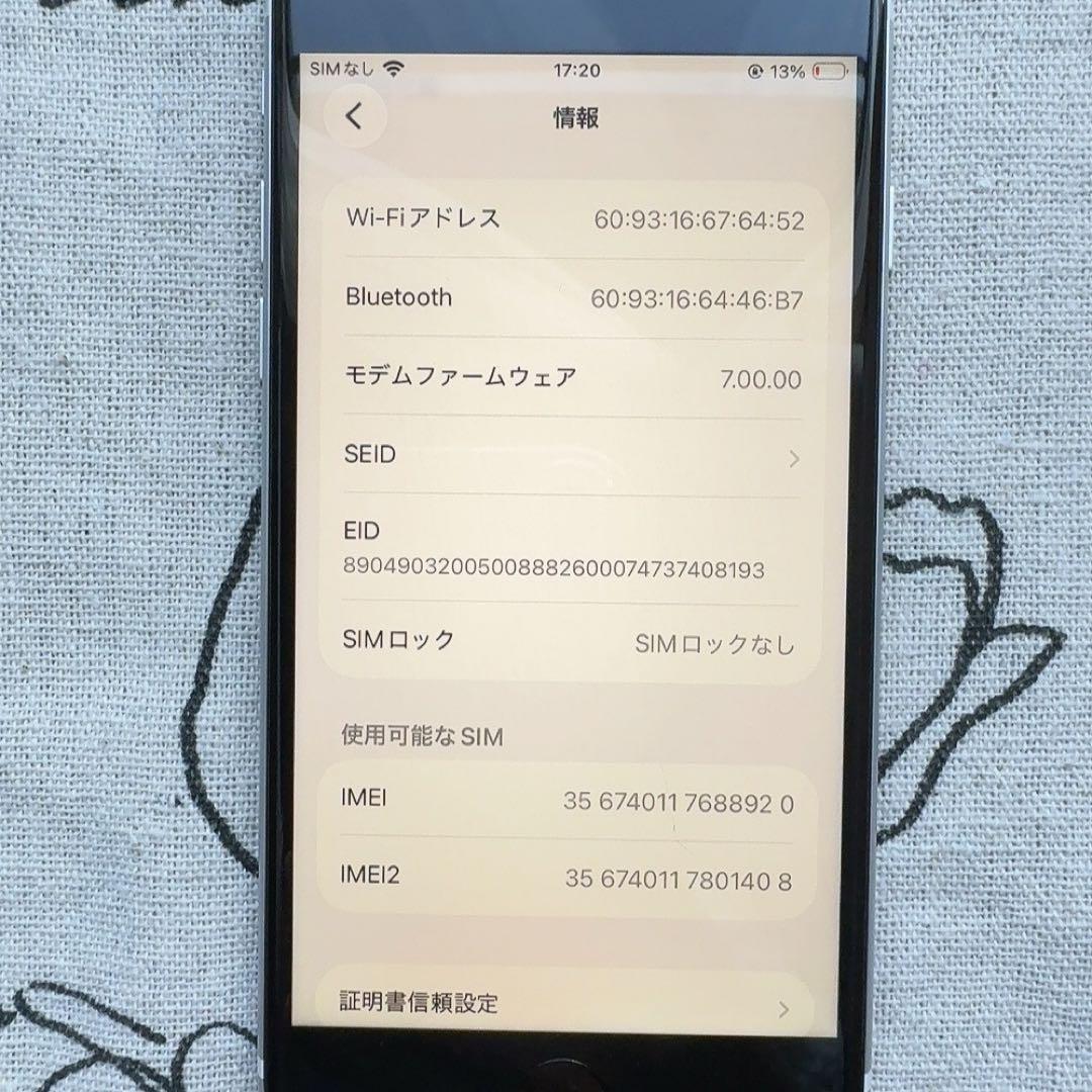 iPhone SE 第2世代 本体 充電器 イヤホン 64GB SIMフリー