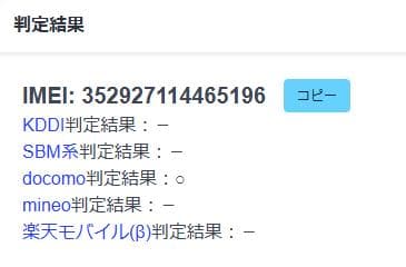 032300C iPhone 11 A2221 64GB ジャンク