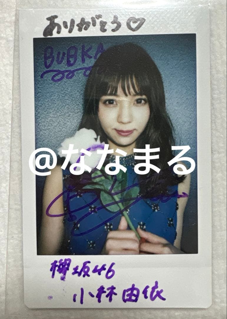 小林由依　直筆サイン入りチェキ　2枚セット　欅坂46 櫻坂46