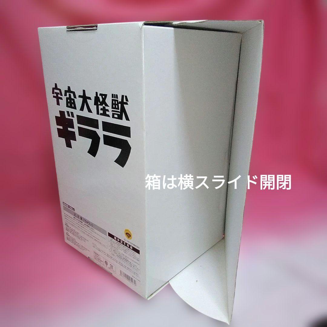 宇宙大怪獣　ギララ　エクスプラス