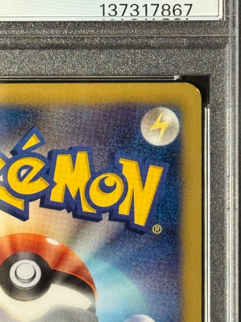 PSA8 ラティアスEX SR BW8ライデンナックル 053/051 アンリミ