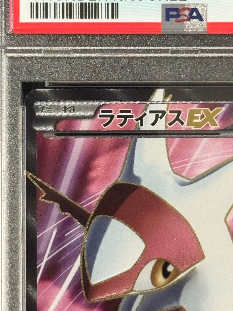 PSA8 ラティアスEX SR BW8ライデンナックル 053/051 アンリミ