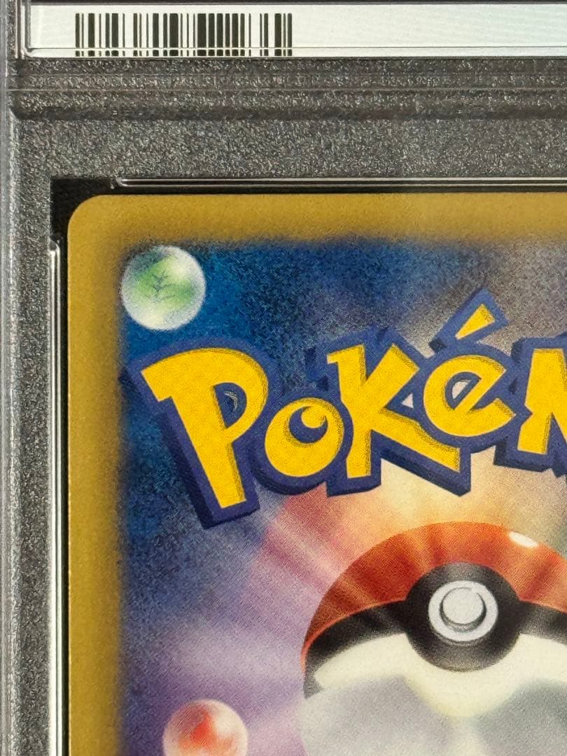 PSA8 ラティアスEX SR BW8ライデンナックル 053/051 アンリミ