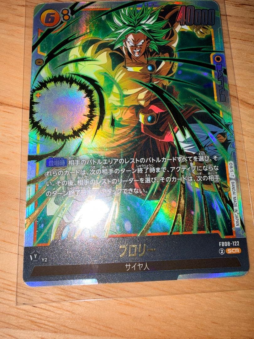 ドラゴンボール　誇り高き戦闘民族　孫悟天　ブロリー　SCRセット