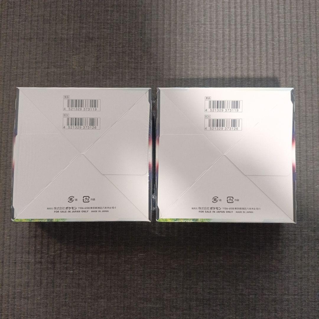 パラダイムトリガー　新品未開封シュリンク付き