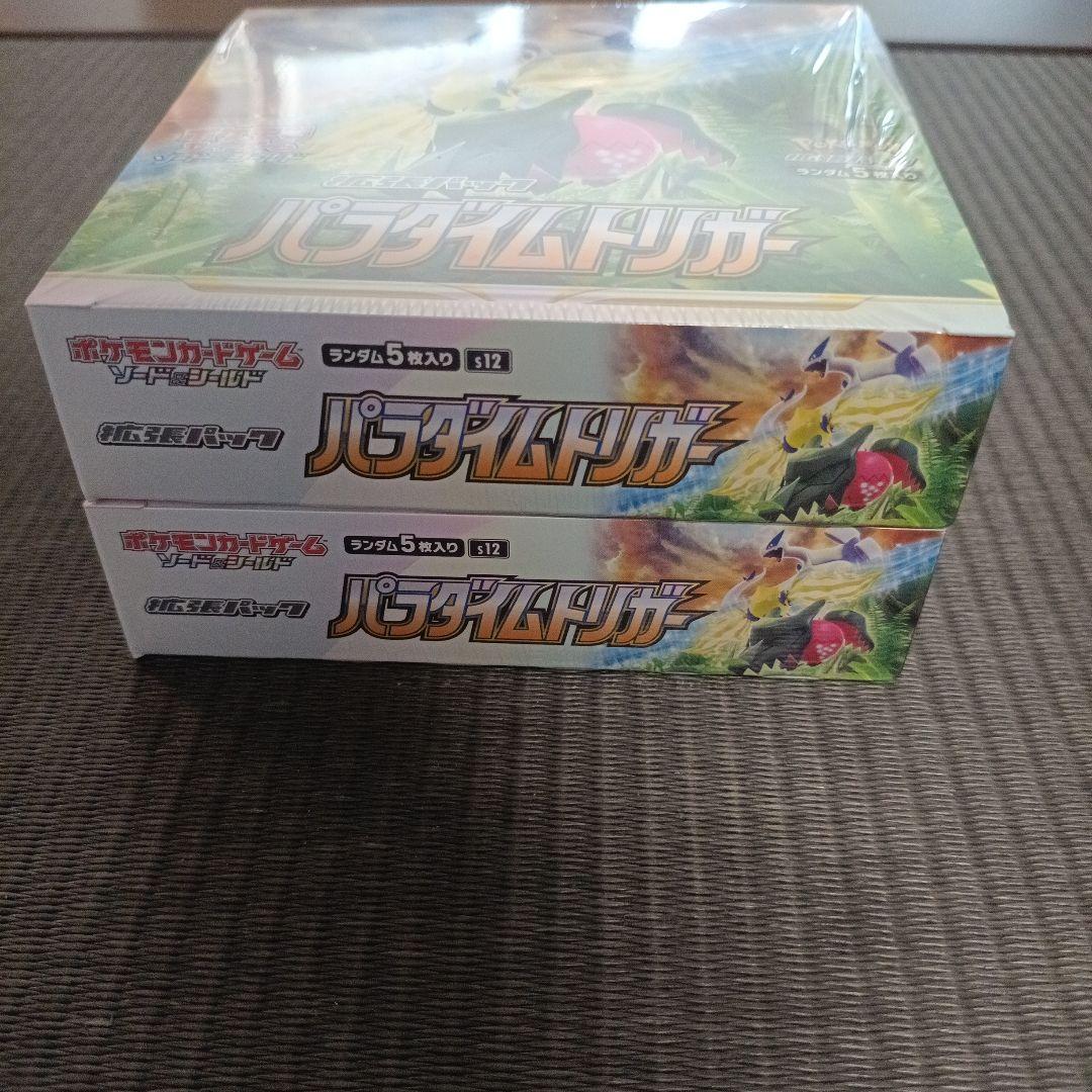 パラダイムトリガー　新品未開封シュリンク付き