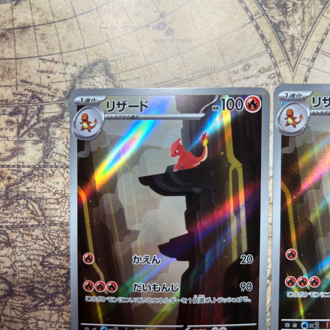 リザード AR SV2a ポケモンカード151 169/165 2枚セット
