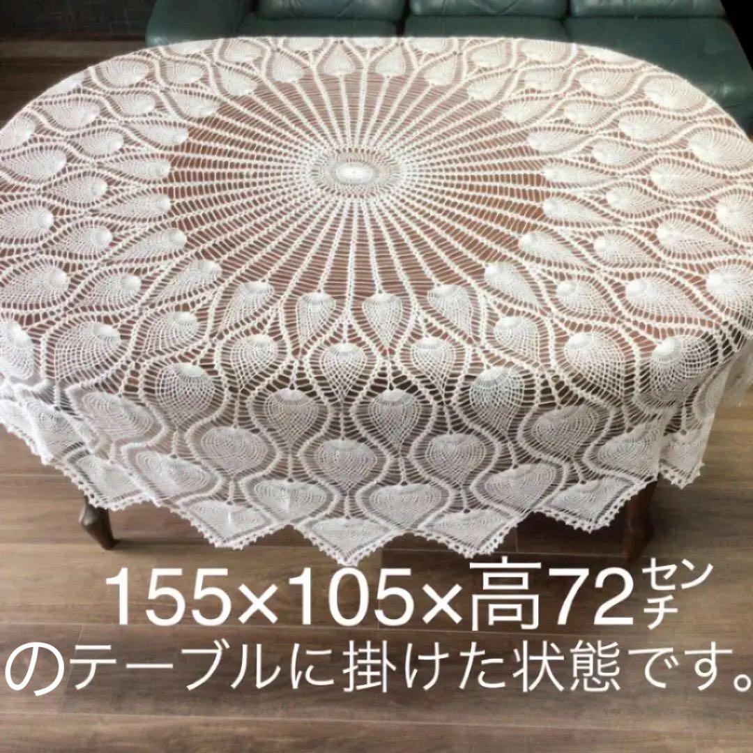 レース糸手編み　ドイリー　テーブルクロス　パイナップル柄　敷物　ハンドメイド
