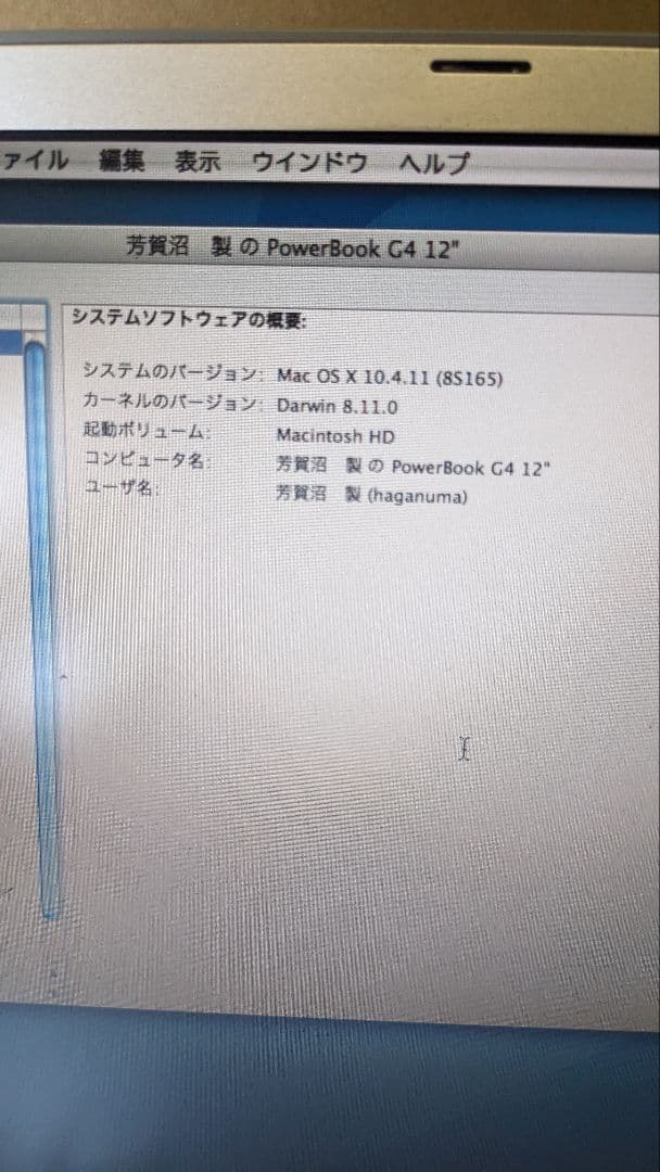 PowerBook M7572 PowerBook G4 12 2台セツト