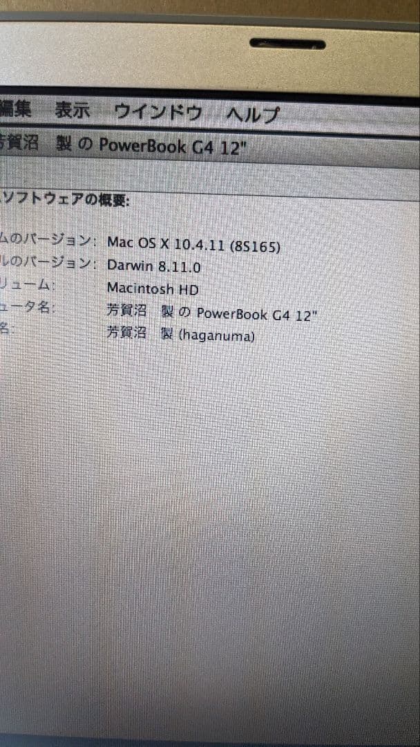 PowerBook M7572 PowerBook G4 12 2台セツト