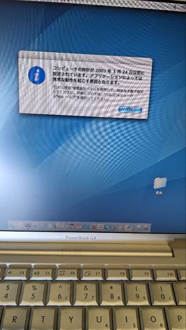 PowerBook M7572 PowerBook G4 12 2台セツト